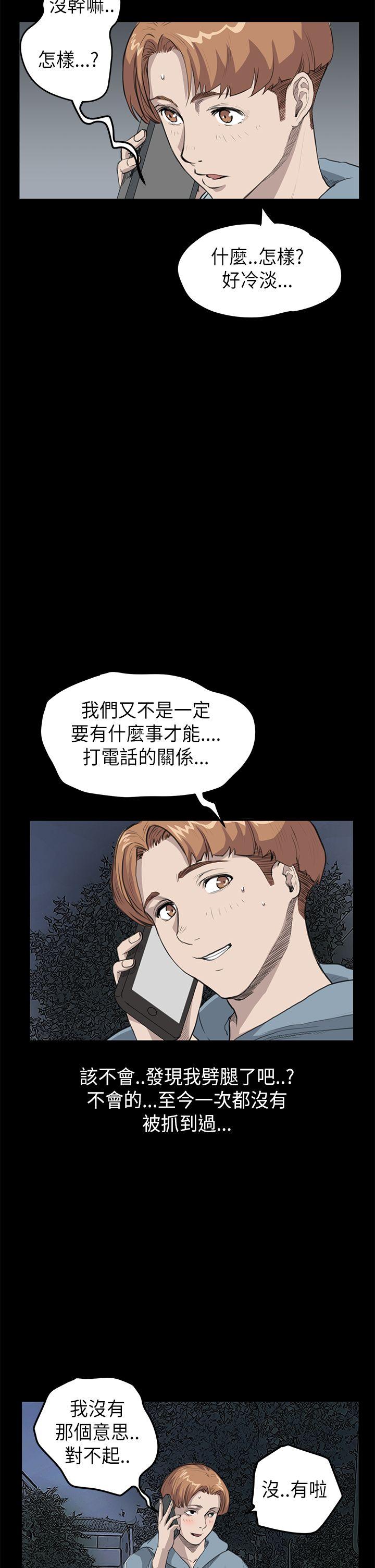 [韩国漫画] 诗恩 爱情,巨乳大奶,女学生#[27P]-15