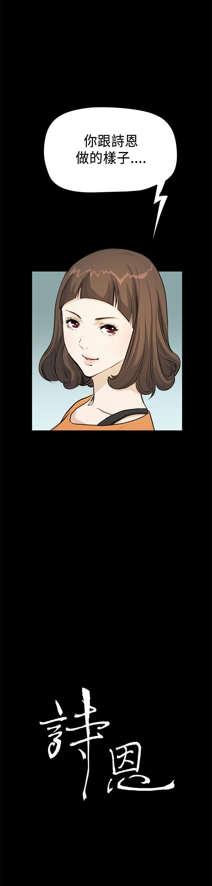 [韩国漫画] 诗恩 爱情,巨乳大奶,女学生#[27P]-2