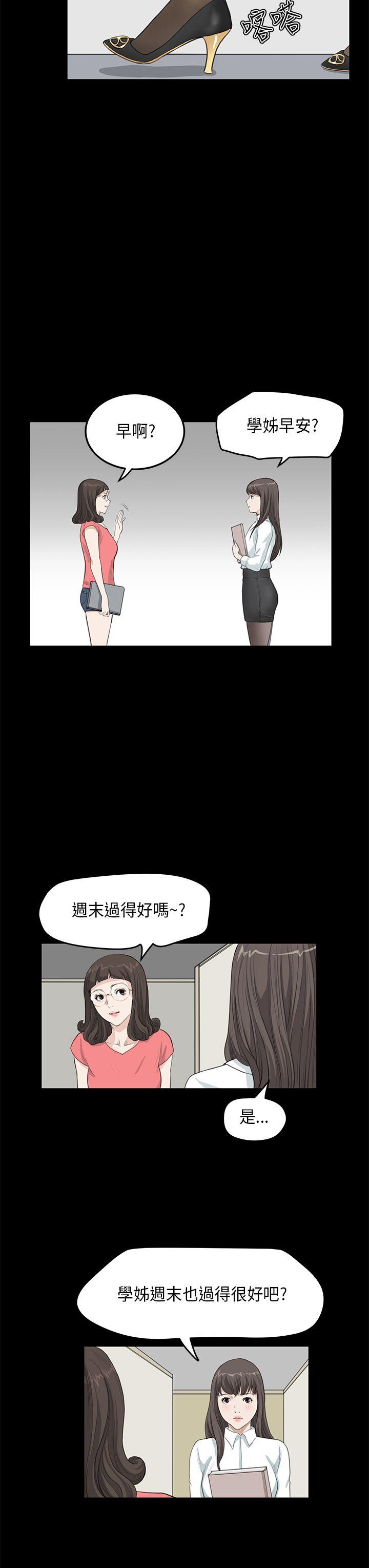 [韩国漫画] 诗恩 爱情,巨乳大奶,女学生#[25P]-5