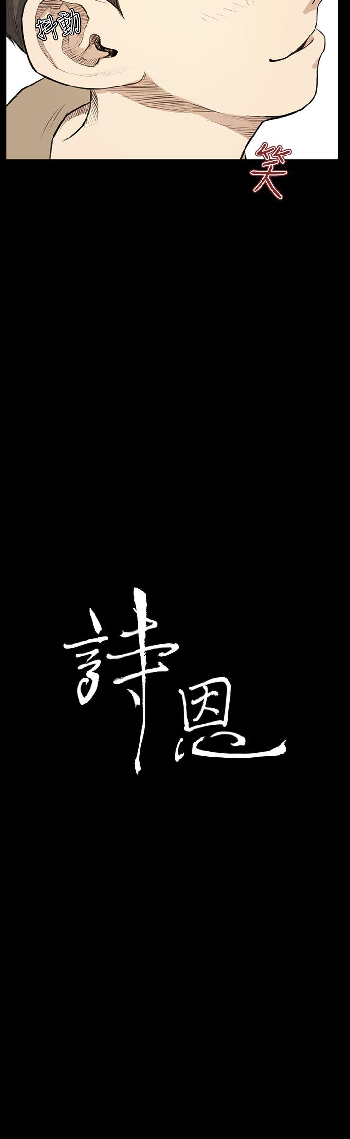 [韩国漫画] 诗恩 爱情,巨乳大奶,女学生#[22P]-2