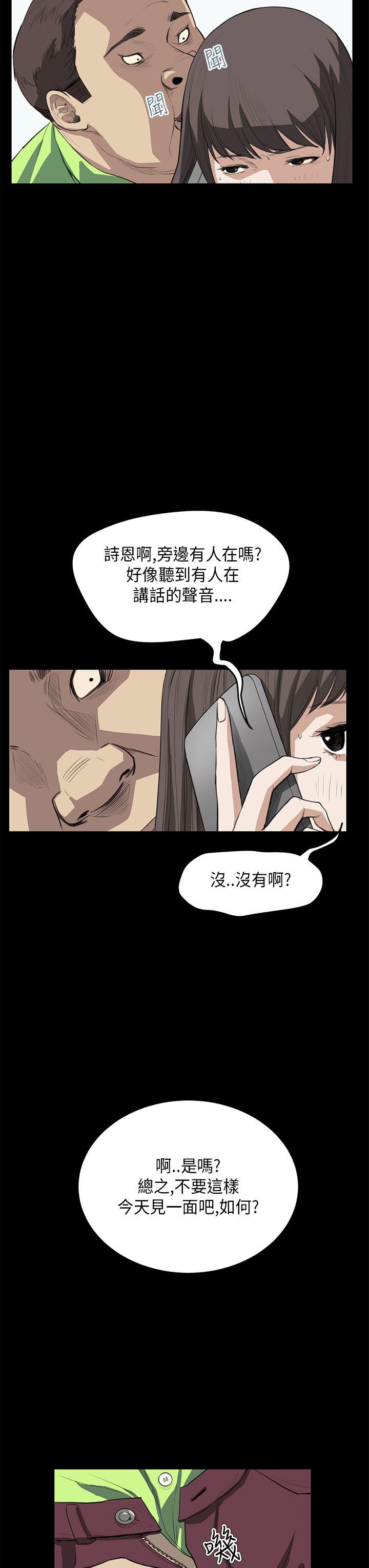 [韩国漫画] 诗恩 爱情,巨乳大奶,女学生#[25P]-11