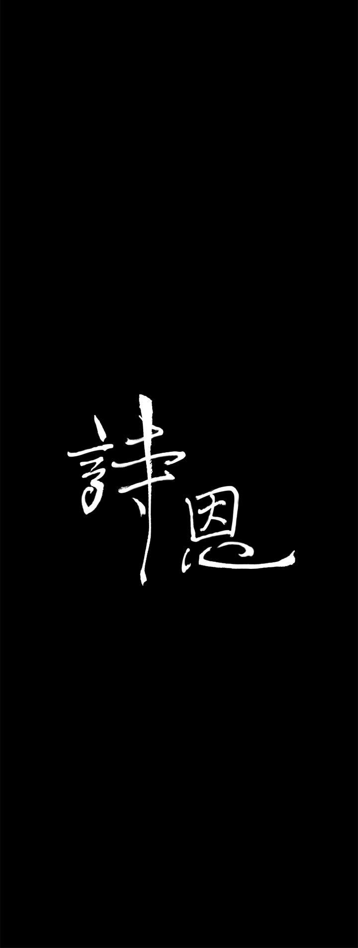 [韩国漫画] 诗恩 爱情,巨乳大奶,女学生#[25P]-3