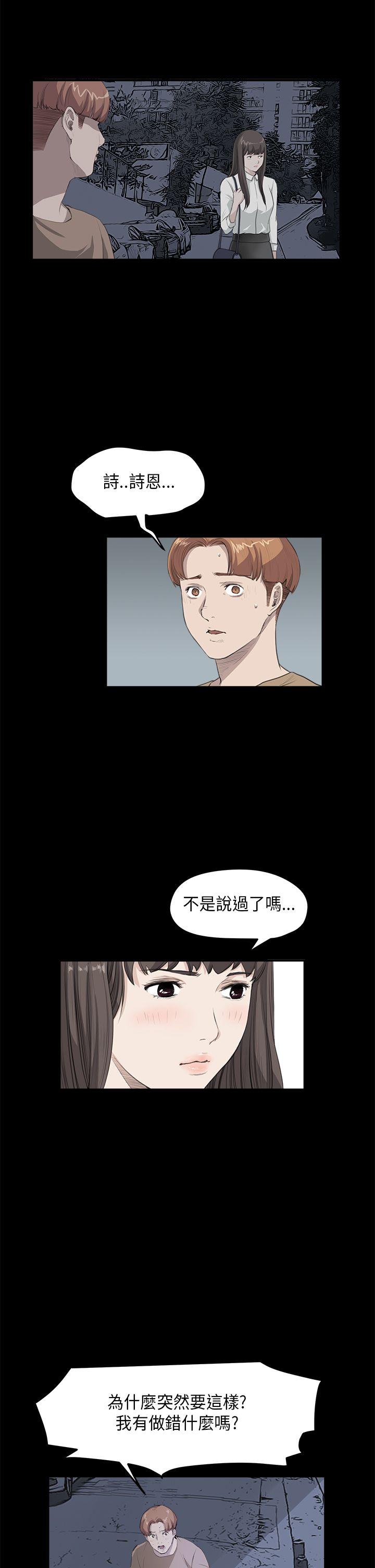 [韩国漫画] 诗恩 爱情,巨乳大奶,女学生#[25P]-5