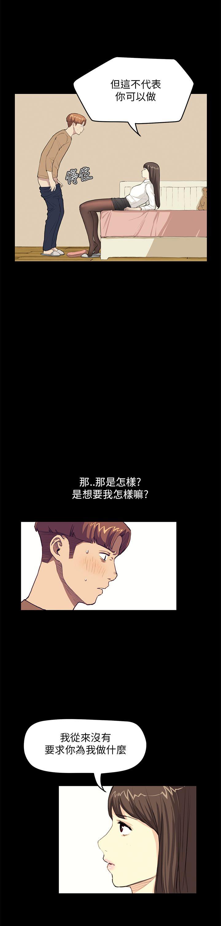 [韩国漫画] 诗恩 爱情,巨乳大奶,女学生#[26P]-10