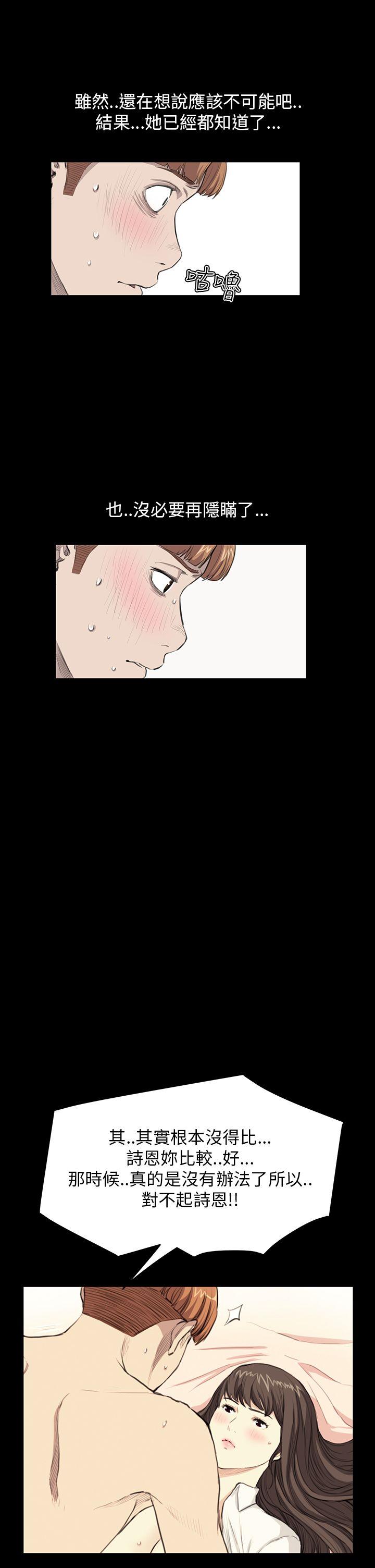 [韩国漫画] 诗恩 爱情,巨乳大奶,女学生#[26P]-24