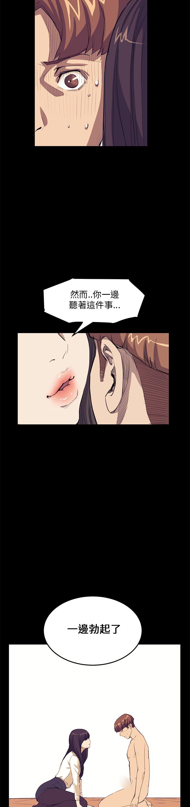 [韩国漫画] 诗恩 爱情,巨乳大奶,女学生#[28P]-16