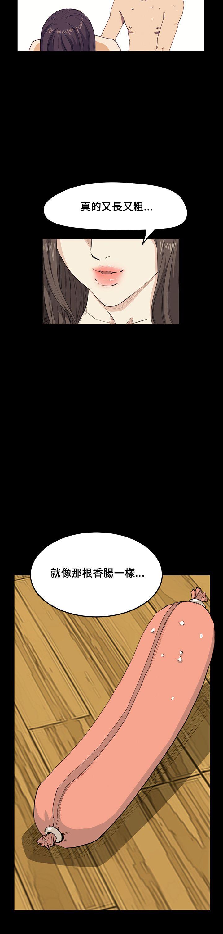 [韩国漫画] 诗恩 爱情,巨乳大奶,女学生#[28P]-25