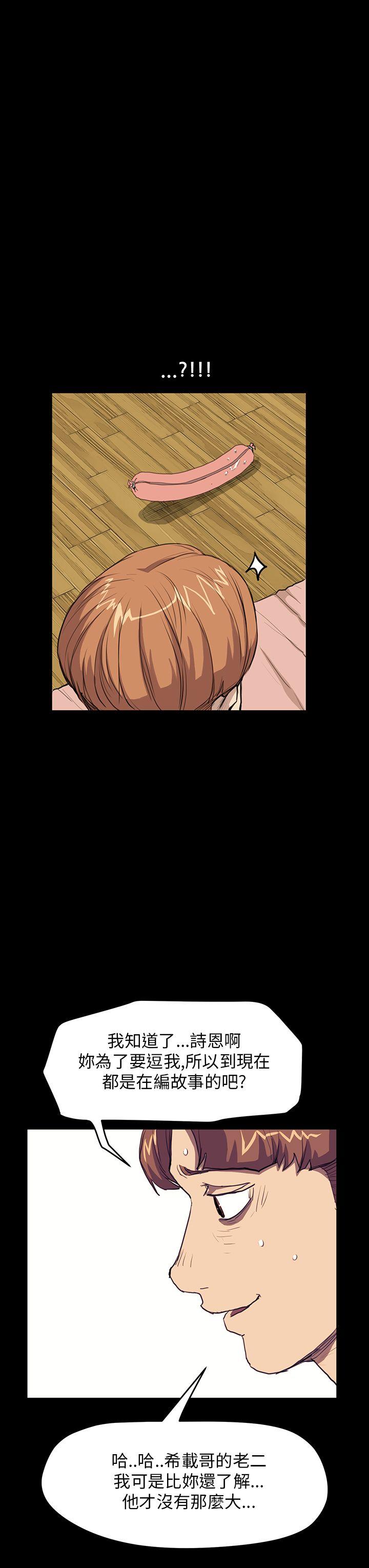 [韩国漫画] 诗恩 爱情,巨乳大奶,女学生#[28P]-26