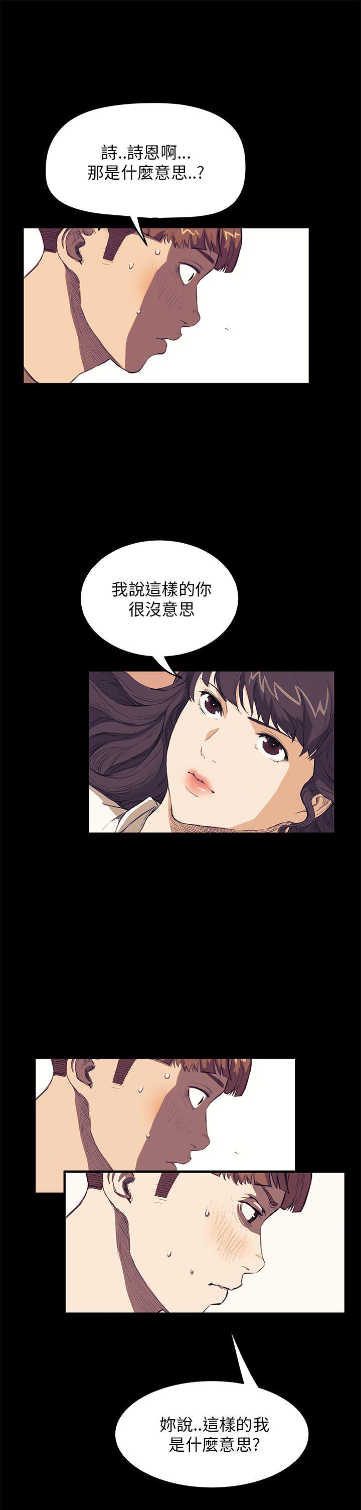 [韩国漫画] 诗恩 爱情,巨乳大奶,女学生#[28P]-4