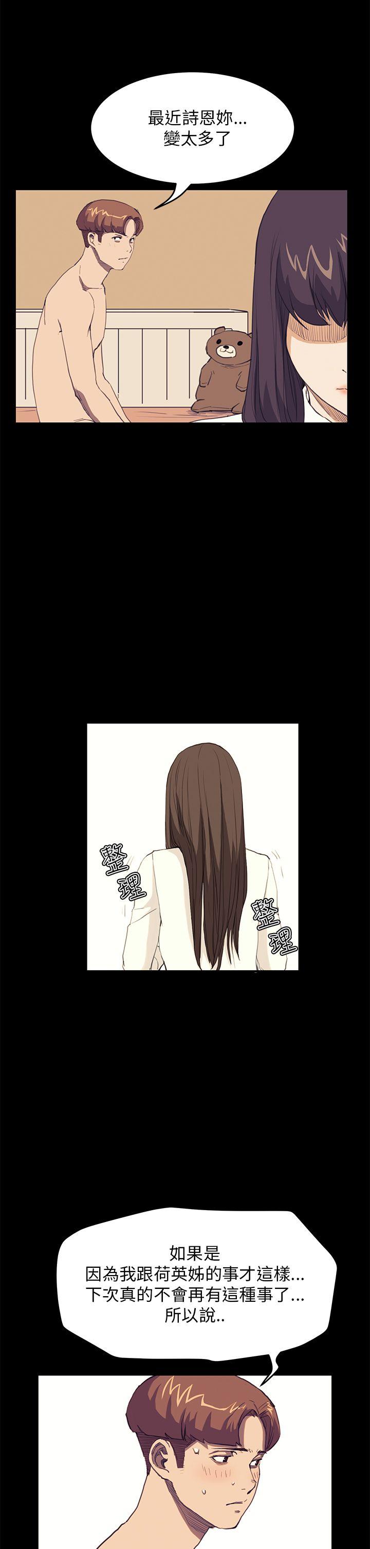 [韩国漫画] 诗恩 爱情,巨乳大奶,女学生#[28P]-7