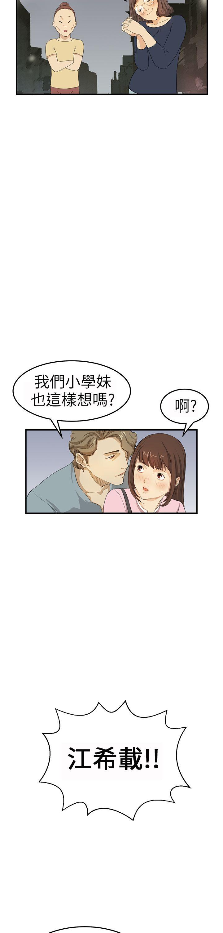 [韩国漫画] 诗恩 爱情,巨乳大奶,女学生#[29P]-10