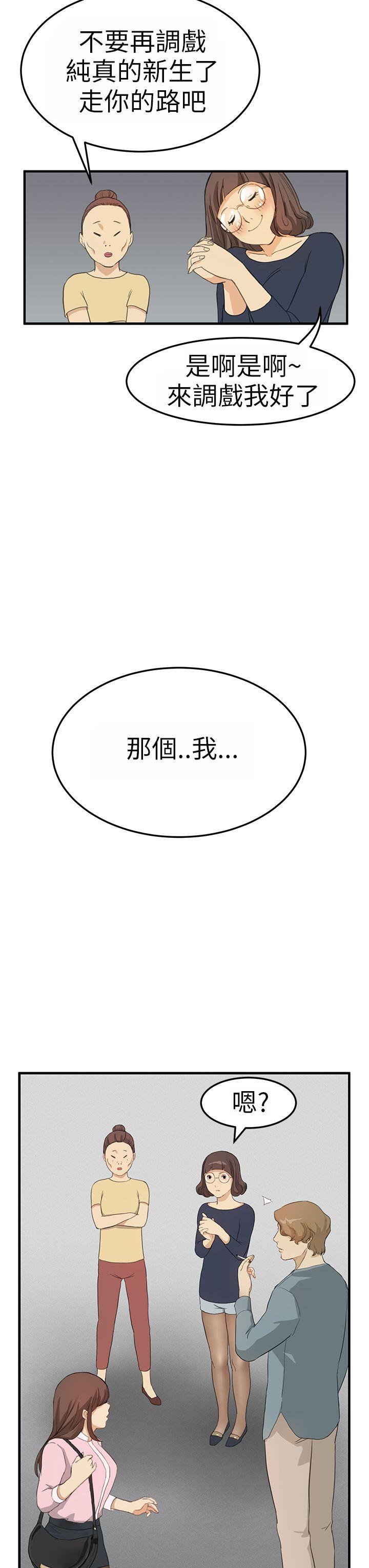 [韩国漫画] 诗恩 爱情,巨乳大奶,女学生#[29P]-11