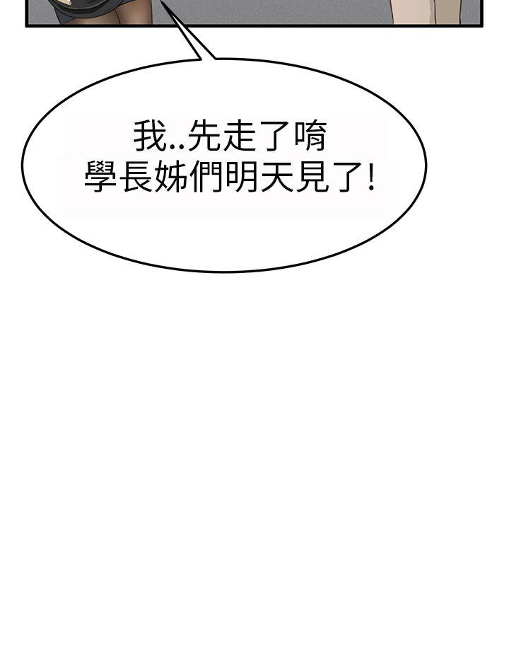 [韩国漫画] 诗恩 爱情,巨乳大奶,女学生#[29P]-12