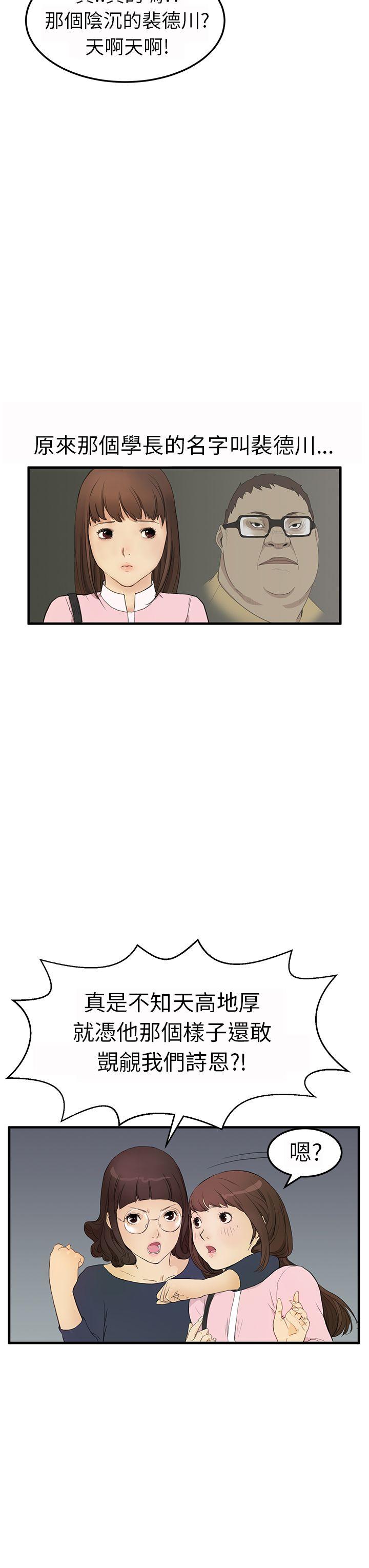 [韩国漫画] 诗恩 爱情,巨乳大奶,女学生#[29P]-3