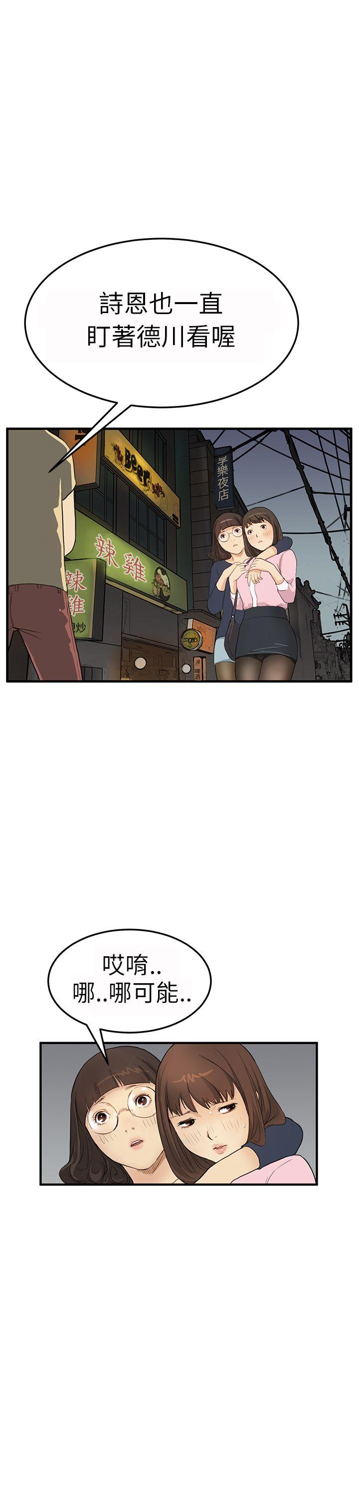 [韩国漫画] 诗恩 爱情,巨乳大奶,女学生#[29P]-5