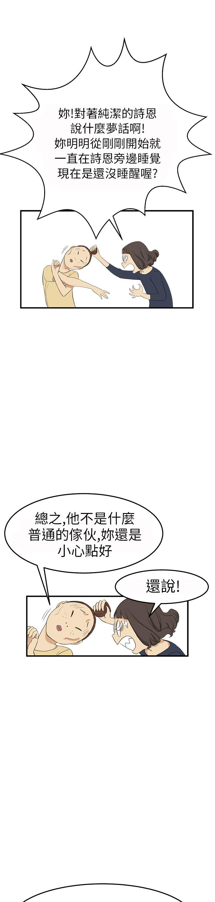 [韩国漫画] 诗恩 爱情,巨乳大奶,女学生#[29P]-6