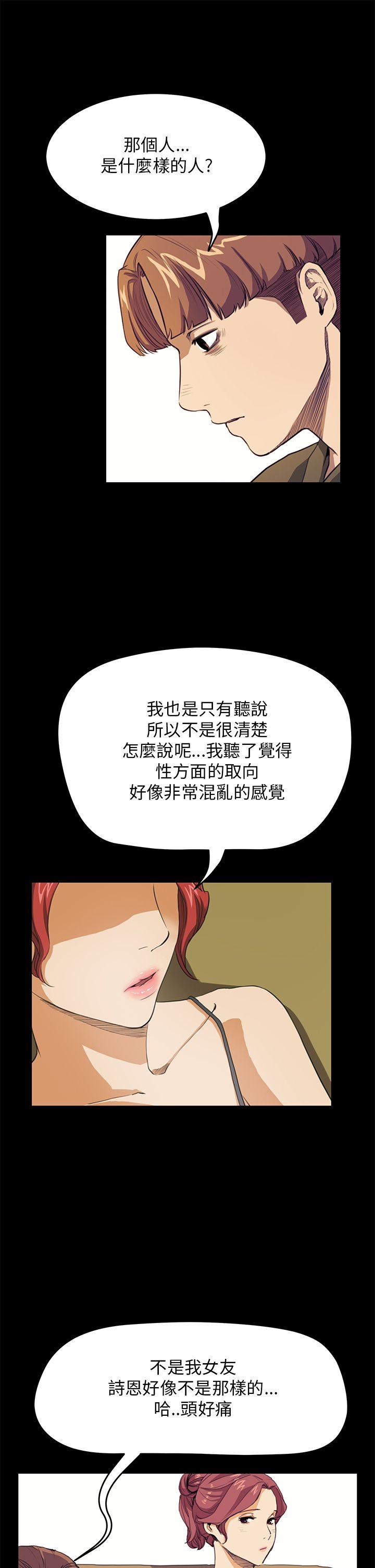 [韩国漫画] 诗恩 爱情,巨乳大奶,女学生#[26P]-19