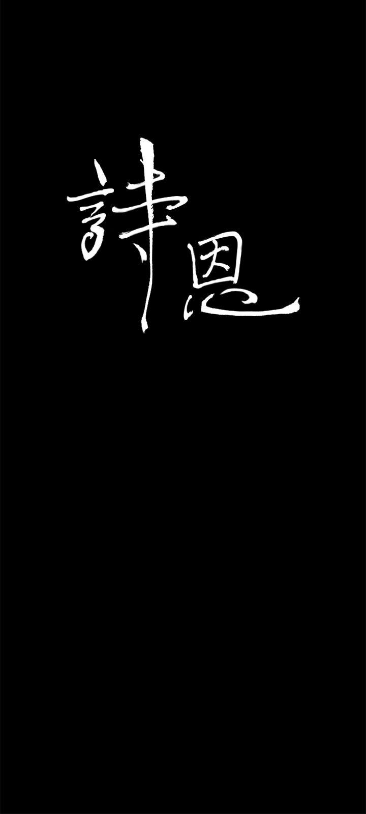 [韩国漫画] 诗恩 爱情,巨乳大奶,女学生#[26P]-3
