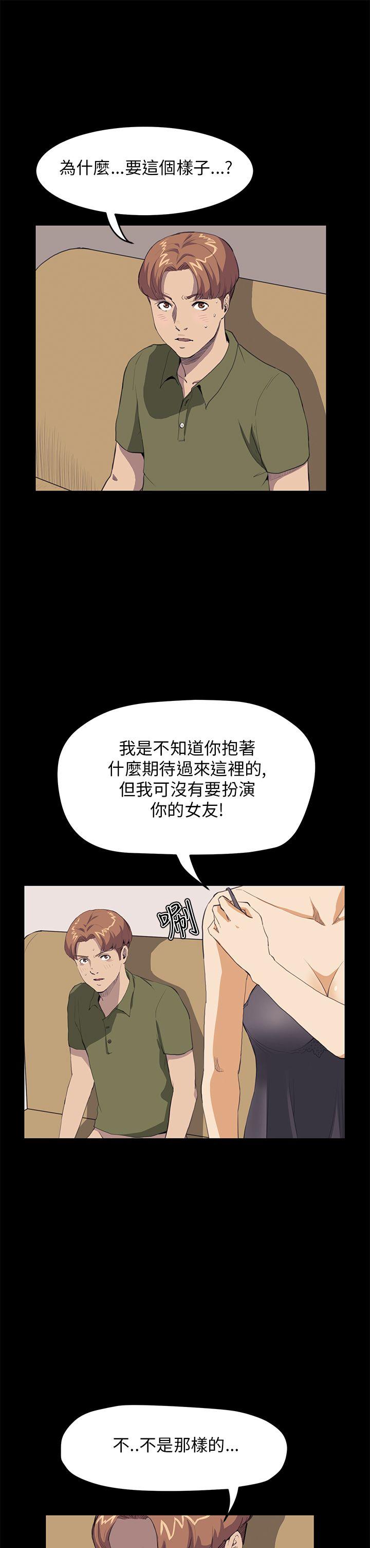 [韩国漫画] 诗恩 爱情,巨乳大奶,女学生#[26P]-4