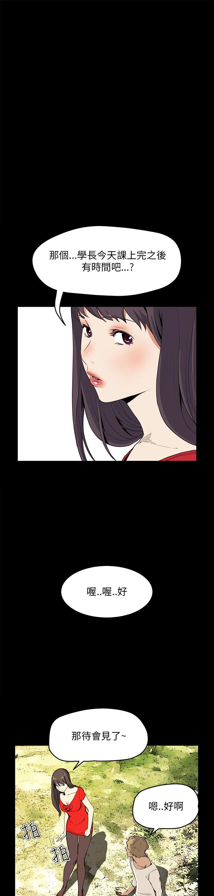 [韩国漫画] 诗恩 爱情,巨乳大奶,女学生#[26P]-1