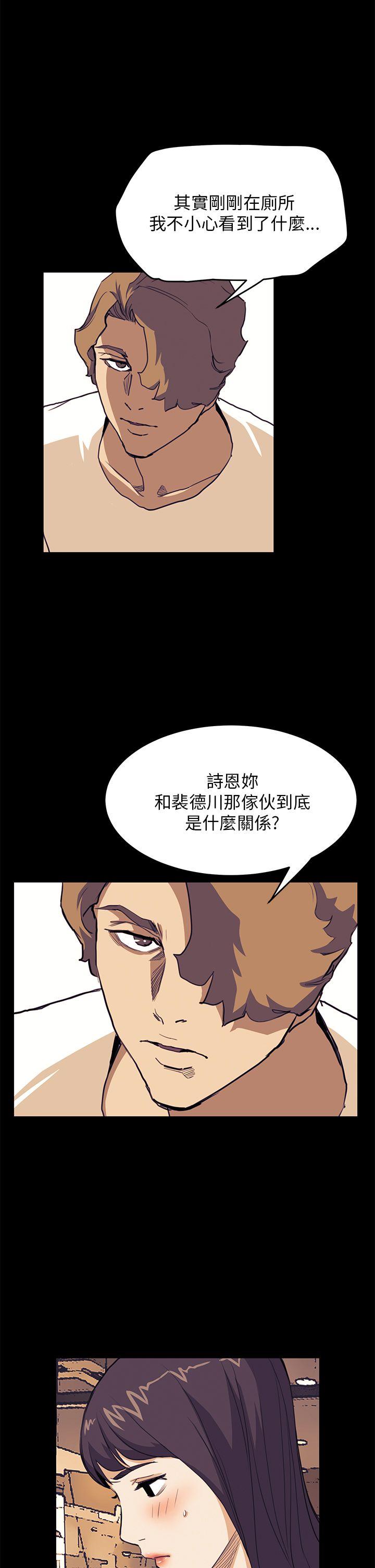 [韩国漫画] 诗恩 爱情,巨乳大奶,女学生#[25P]-15