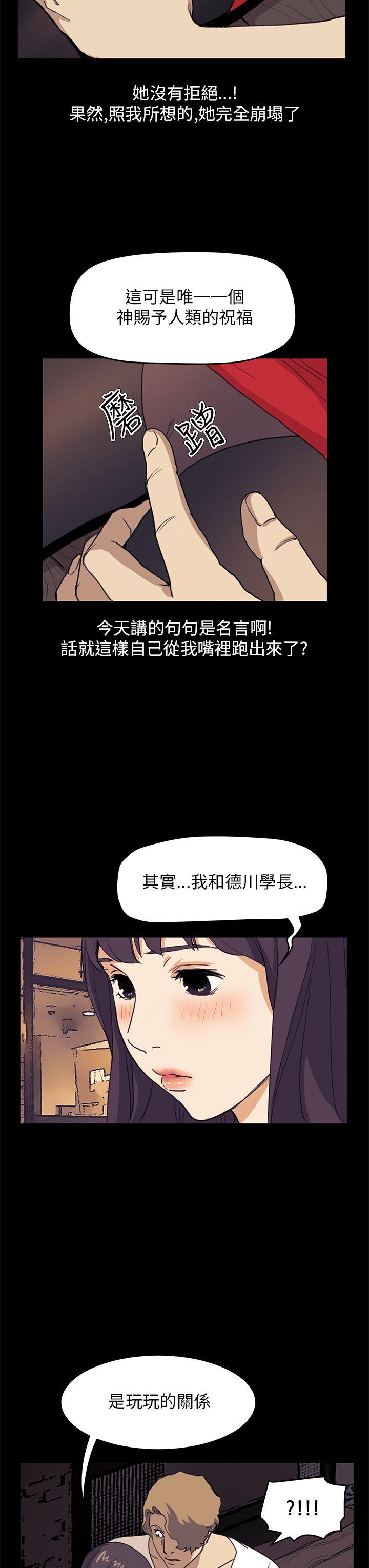 [韩国漫画] 诗恩 爱情,巨乳大奶,女学生#[25P]-19