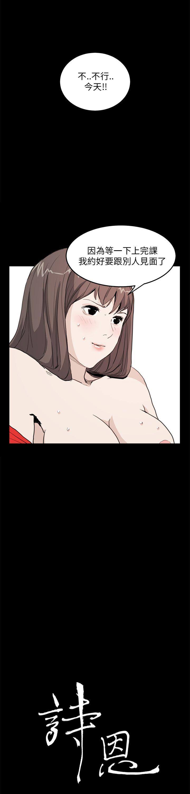 [韩国漫画] 诗恩 爱情,巨乳大奶,女学生#[25P]-2