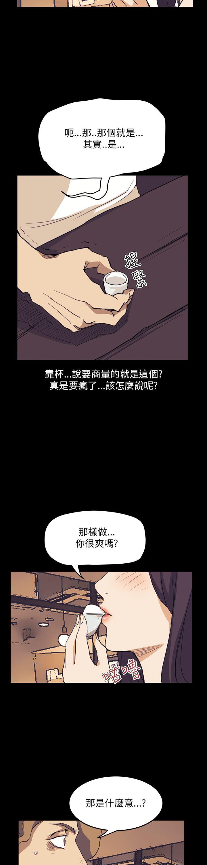 [韩国漫画] 诗恩 爱情,巨乳大奶,女学生#[25P]-8