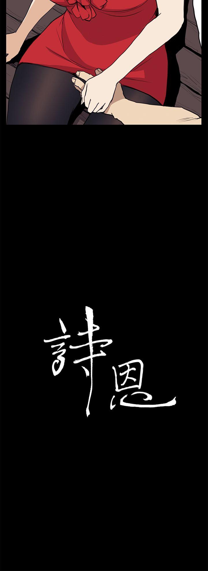 [韩国漫画] 诗恩 爱情,巨乳大奶,女学生#[25P]-3