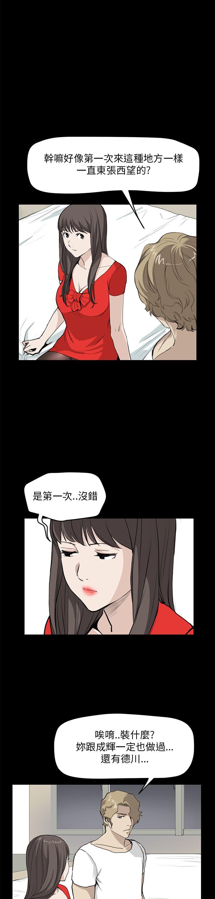 [韩国漫画] 诗恩 爱情,巨乳大奶,女学生#[25P]-5