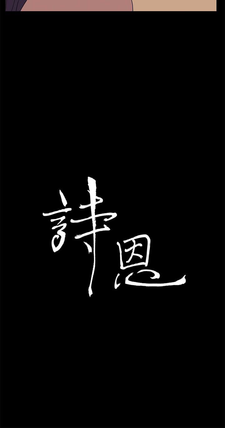 [韩国漫画] 诗恩 爱情,巨乳大奶,女学生#[22P]-3