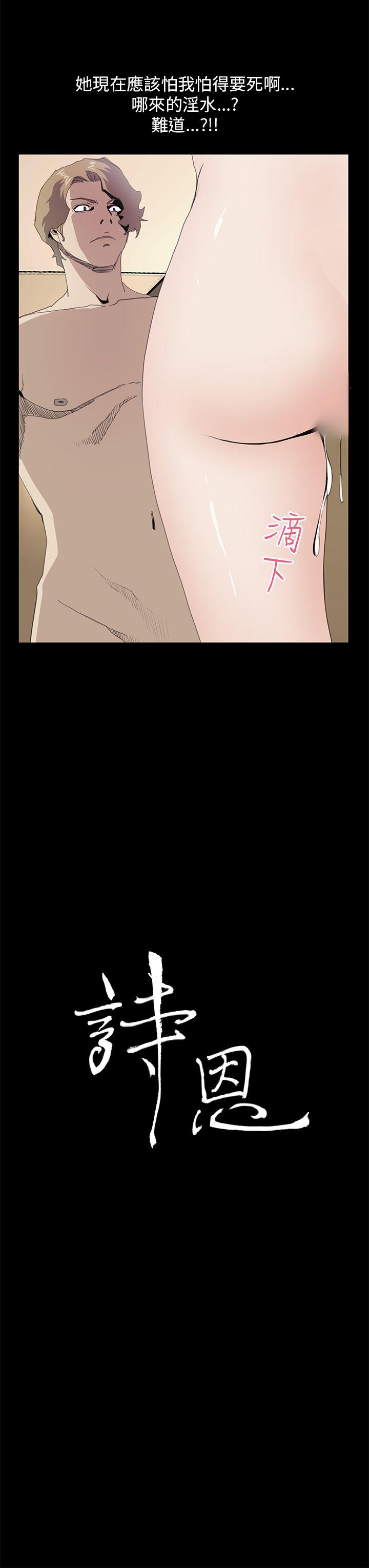 [韩国漫画] 诗恩 爱情,巨乳大奶,女学生#[22P]-3