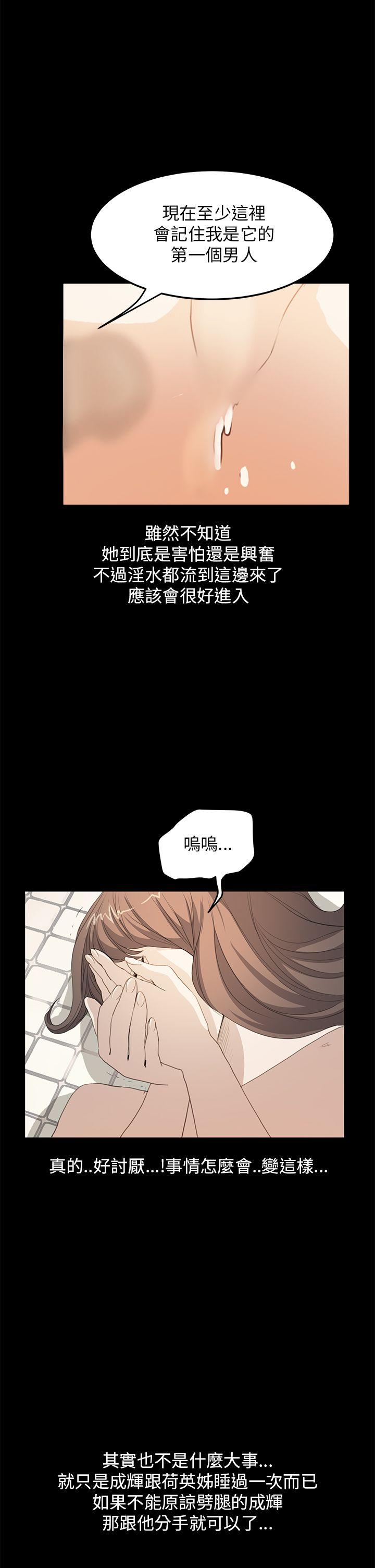[韩国漫画] 诗恩 爱情,巨乳大奶,女学生#[25P]-20