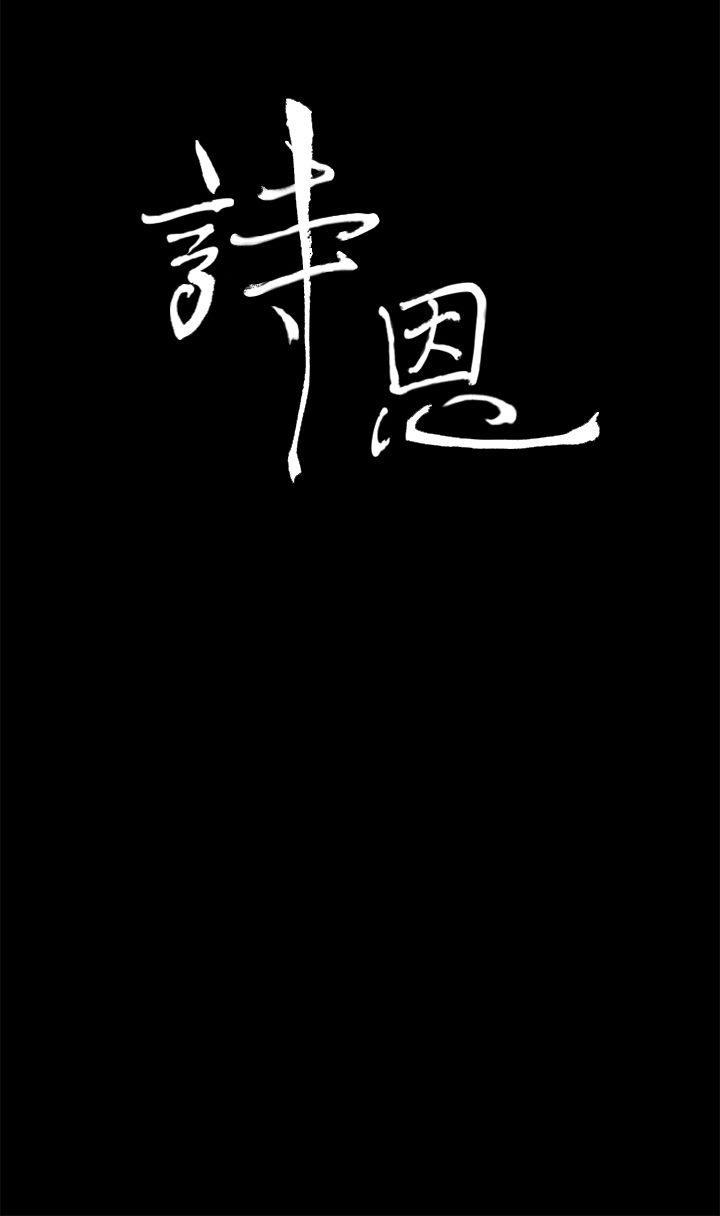 [韩国漫画] 诗恩 爱情,巨乳大奶,女学生#[25P]-3