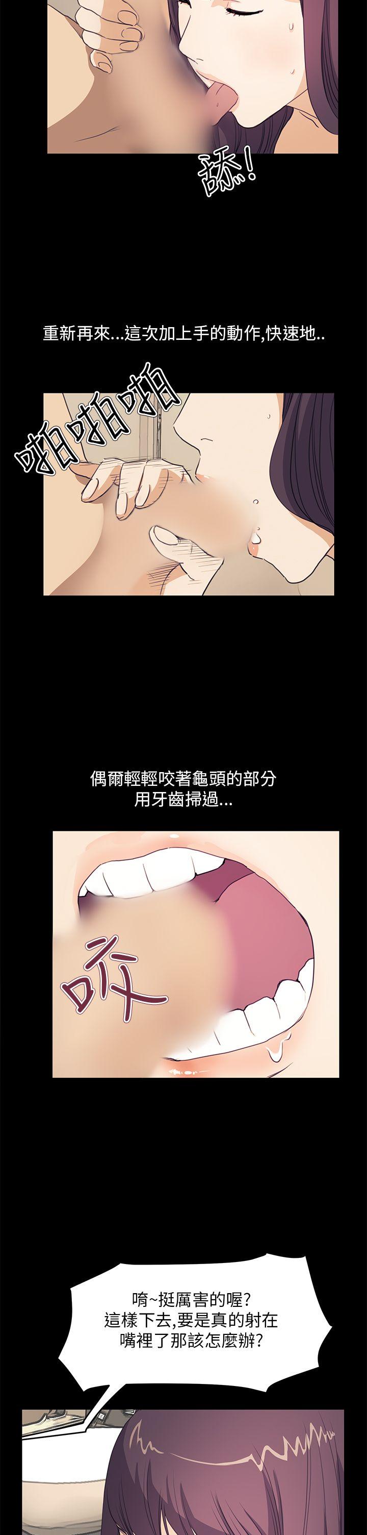 [韩国漫画] 诗恩 爱情,巨乳大奶,女学生#[25P]-7