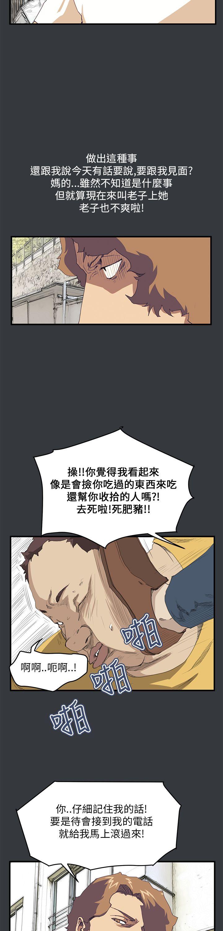[韩国漫画] 诗恩 爱情,巨乳大奶,女学生#[23P]-12