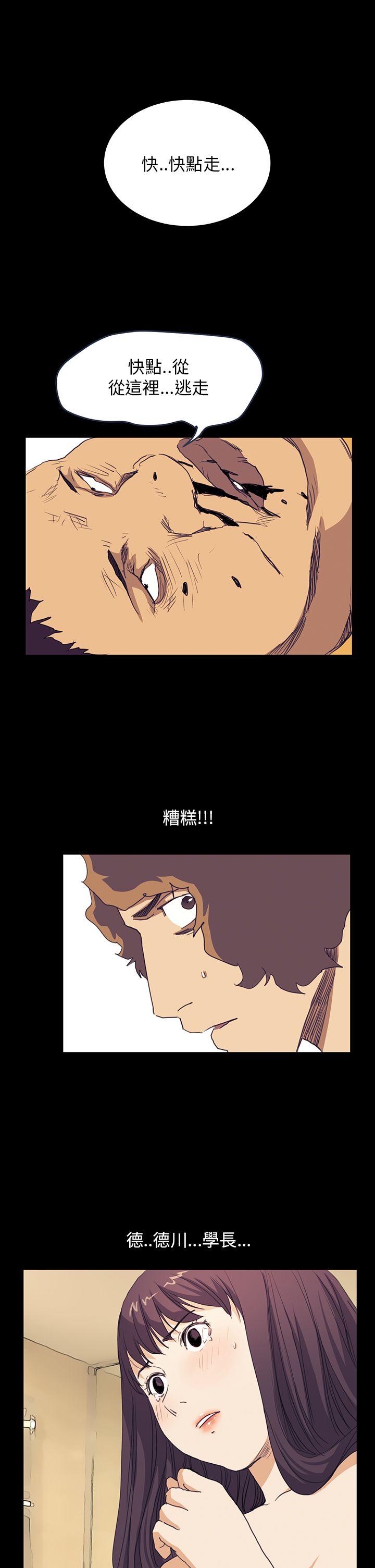 [韩国漫画] 诗恩 爱情,巨乳大奶,女学生#[23P]-22