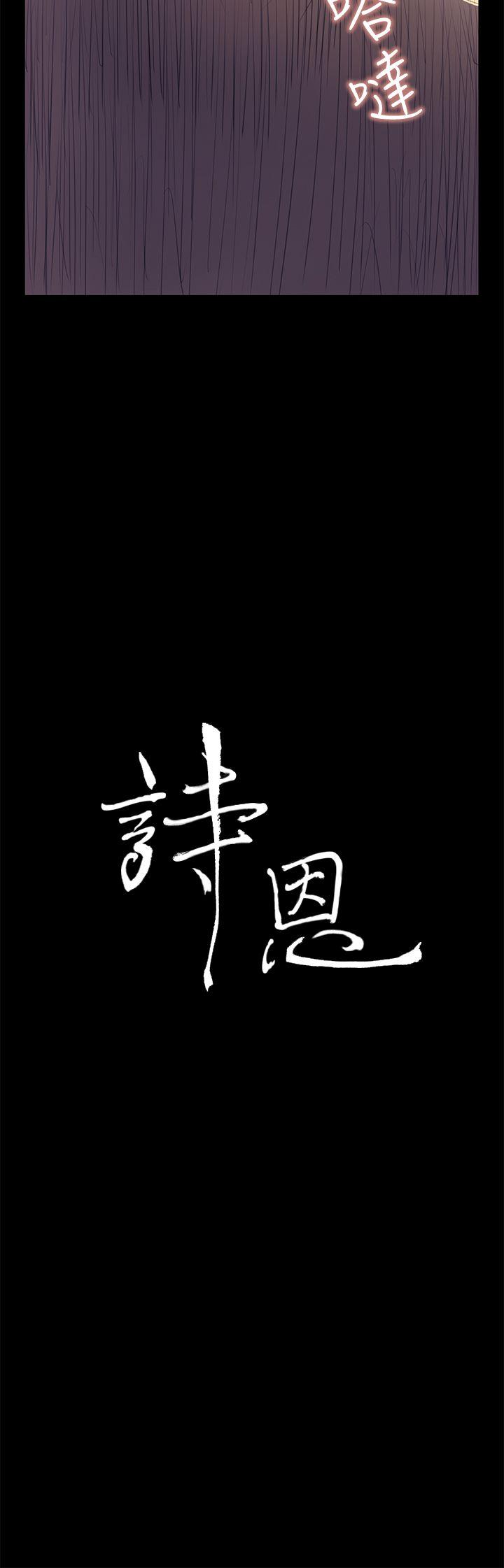 [韩国漫画] 诗恩 爱情,巨乳大奶,女学生#[23P]-3