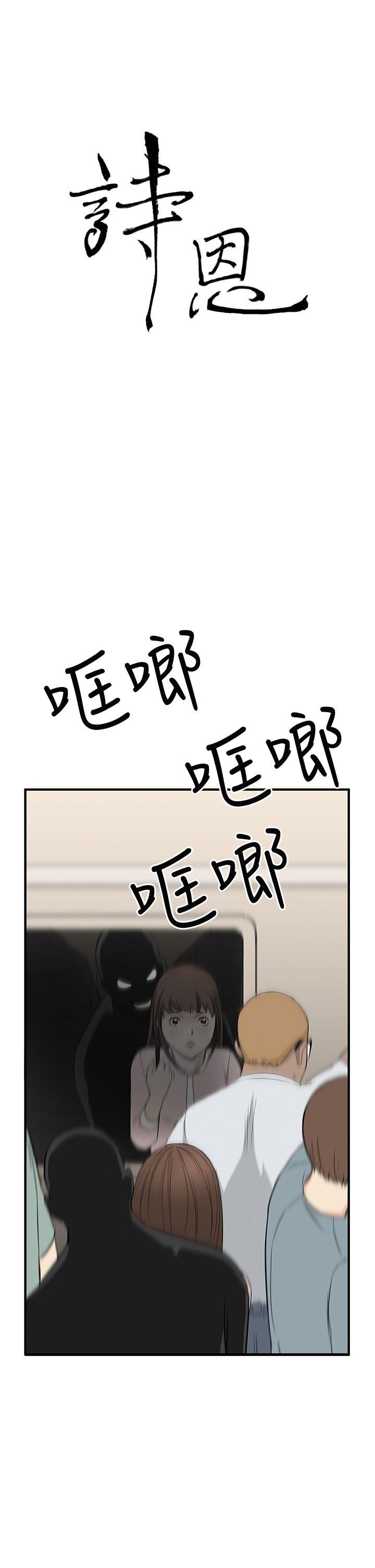 [韩国漫画] 诗恩 爱情,巨乳大奶,女学生#[35P]-1