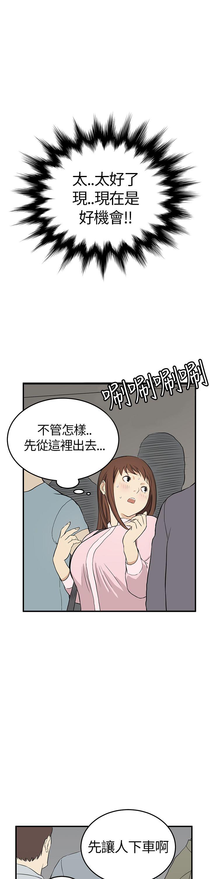 [韩国漫画] 诗恩 爱情,巨乳大奶,女学生#[35P]-19