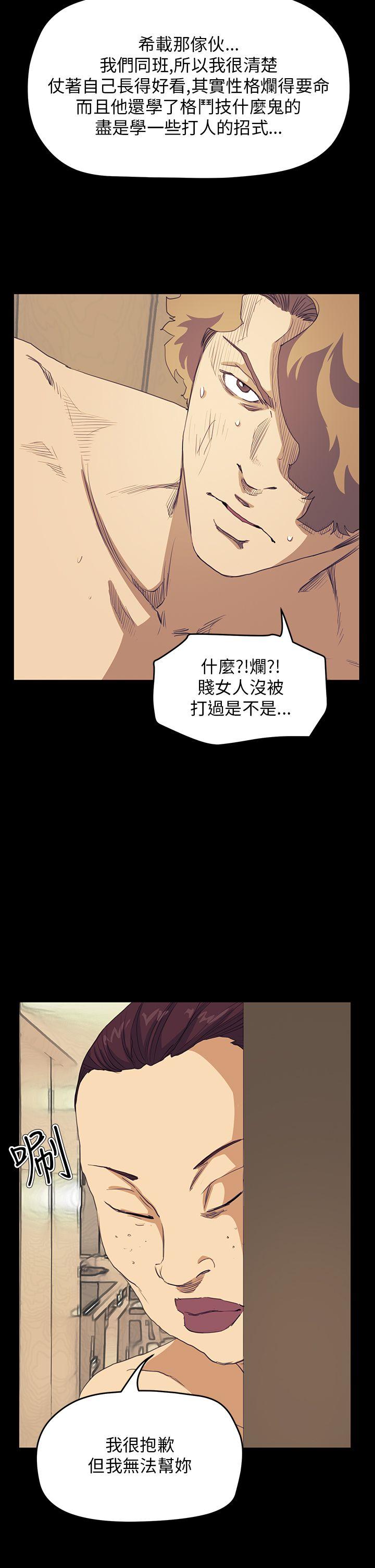 [韩国漫画] 诗恩 爱情,巨乳大奶,女学生#[23P]-20