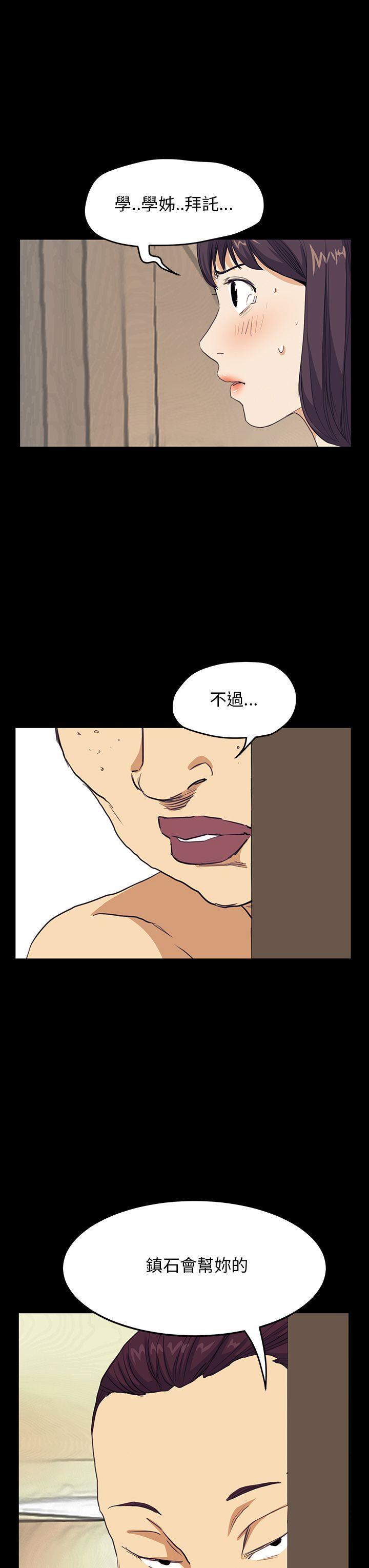 [韩国漫画] 诗恩 爱情,巨乳大奶,女学生#[23P]-21
