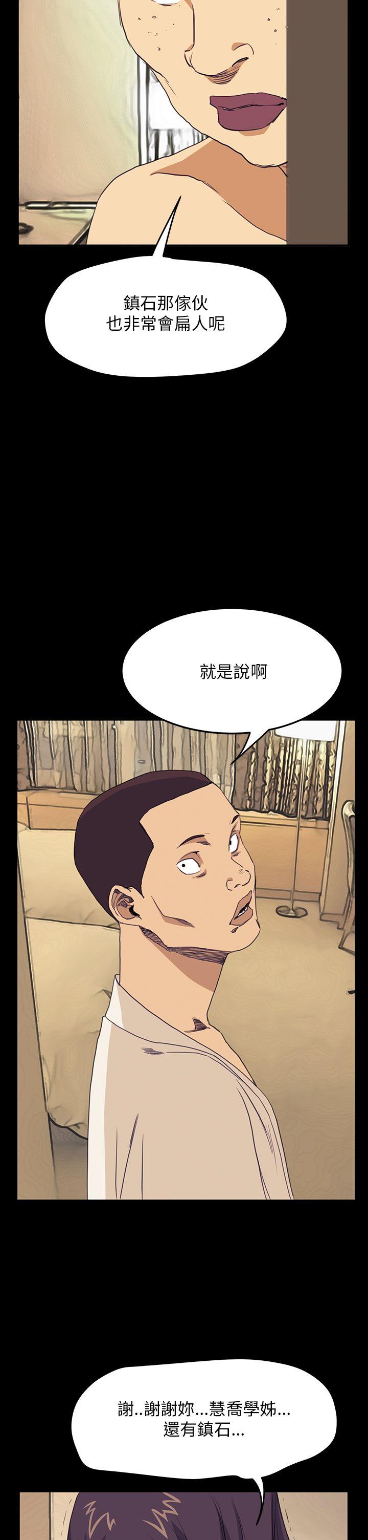 [韩国漫画] 诗恩 爱情,巨乳大奶,女学生#[23P]-22