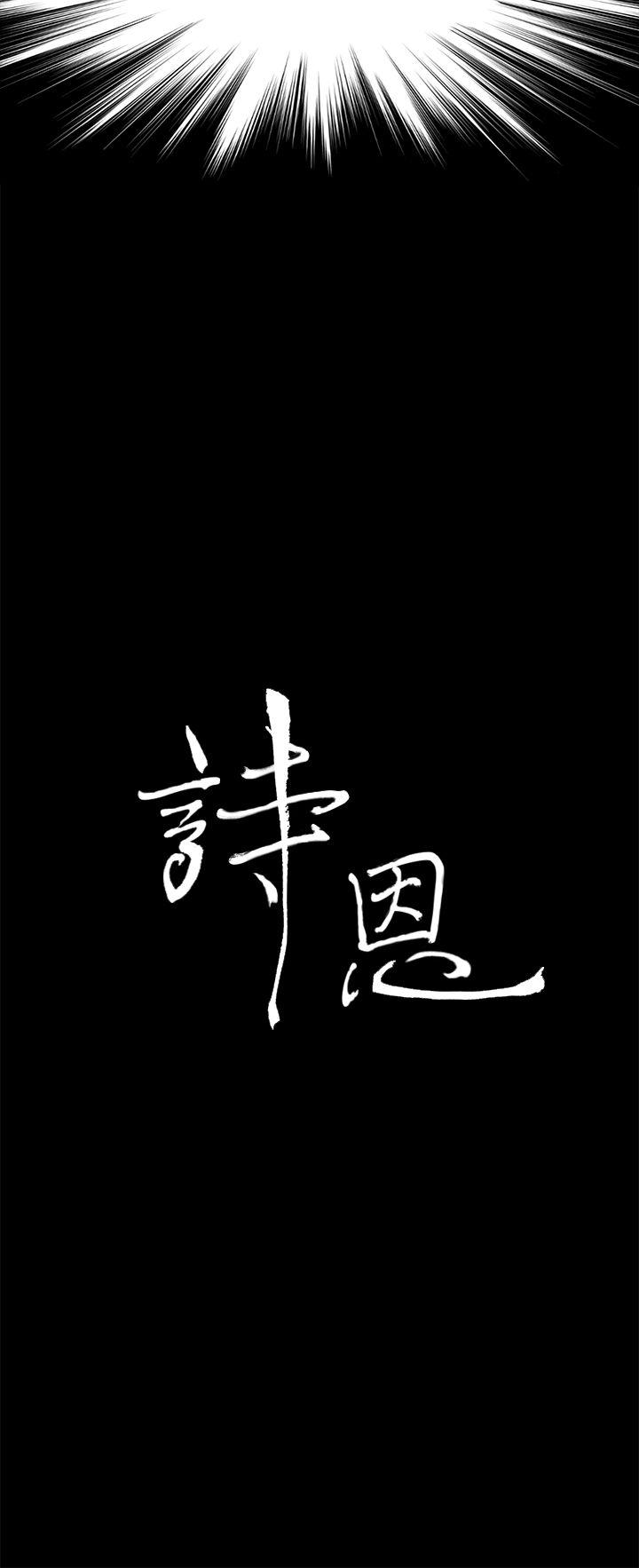 [韩国漫画] 诗恩 爱情,巨乳大奶,女学生#[23P]-3