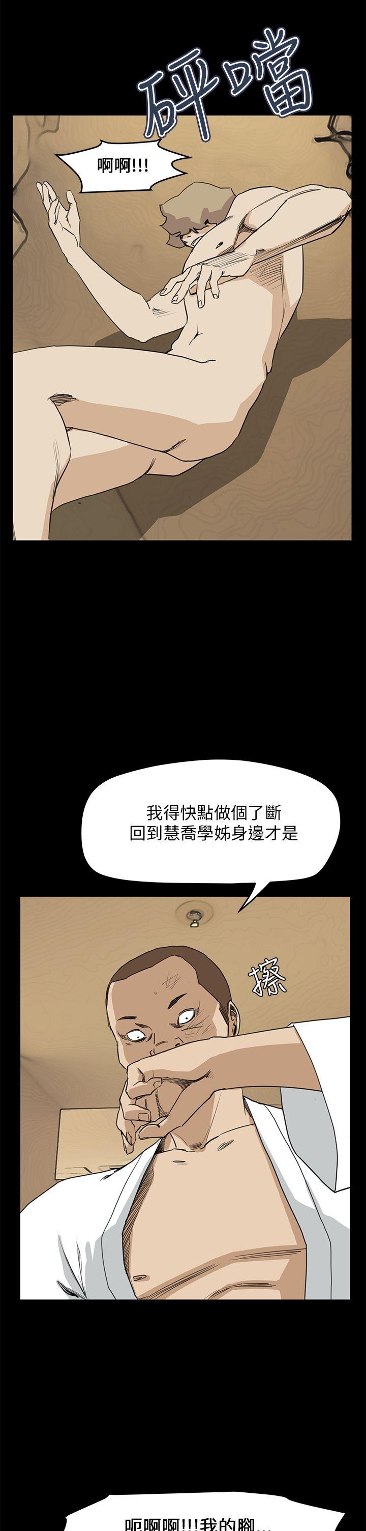 [韩国漫画] 诗恩 爱情,巨乳大奶,女学生#[26P]-11