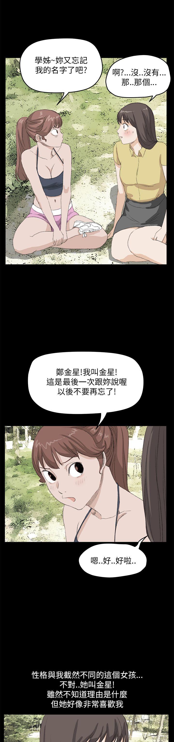 [韩国漫画] 诗恩 爱情,巨乳大奶,女学生#[26P]-20