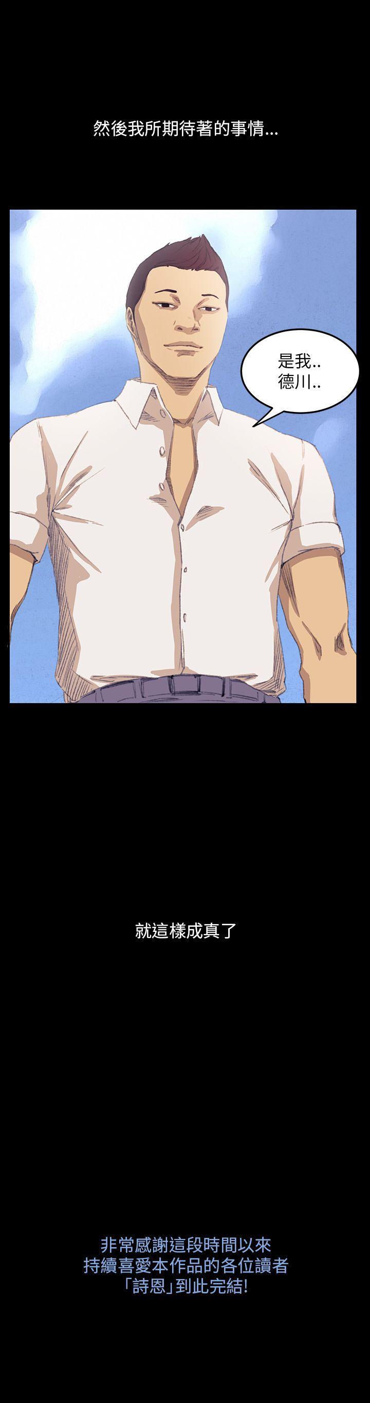 [韩国漫画] 诗恩 爱情,巨乳大奶,女学生#[26P]-26