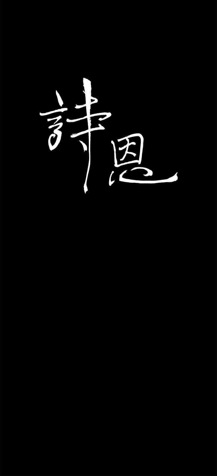 [韩国漫画] 诗恩 爱情,巨乳大奶,女学生#[26P]-4