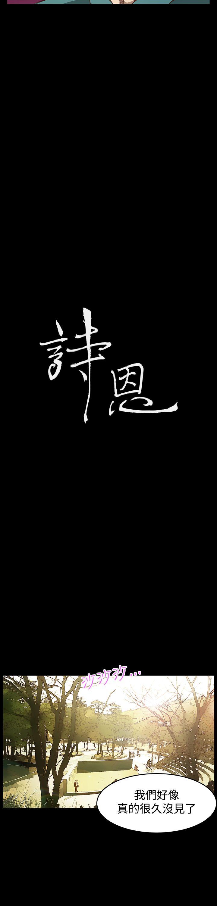 [韩国漫画] 诗恩 爱情,巨乳大奶,女学生#[19P]-2