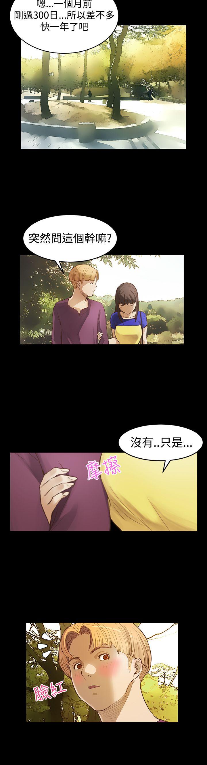 [韩国漫画] 诗恩 爱情,巨乳大奶,女学生#[19P]-5